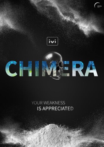 Постер сериала